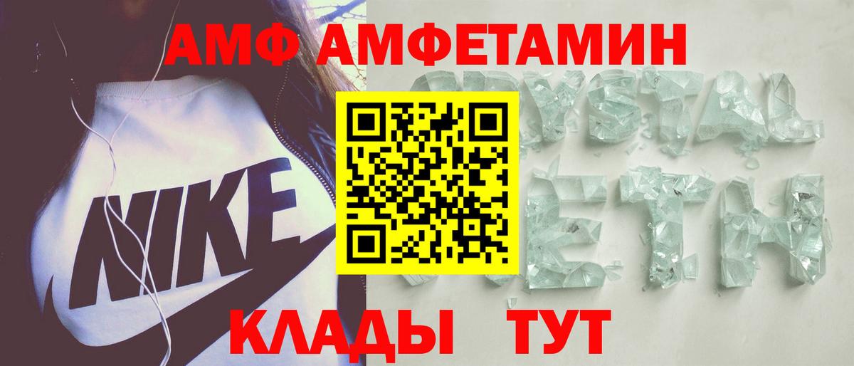 Amphetamine Розовый Алексеевка