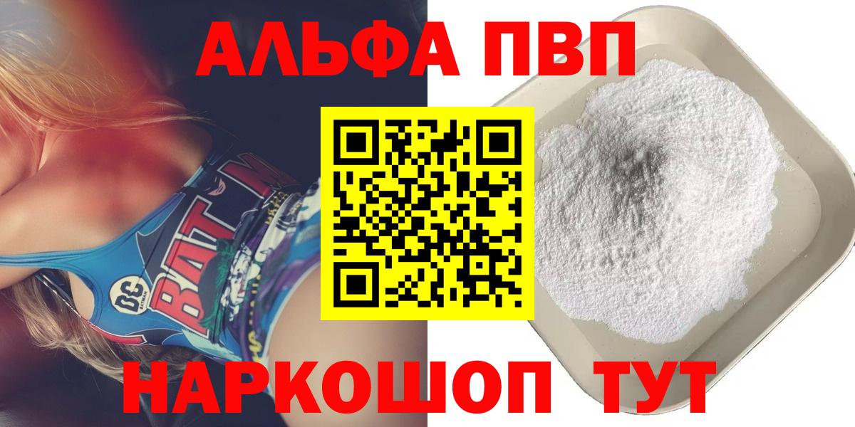 Алексеевка  A PVP Crystall  Alpha-PVP СК КРИС  Вход с VPN  APVP СК КРИС 