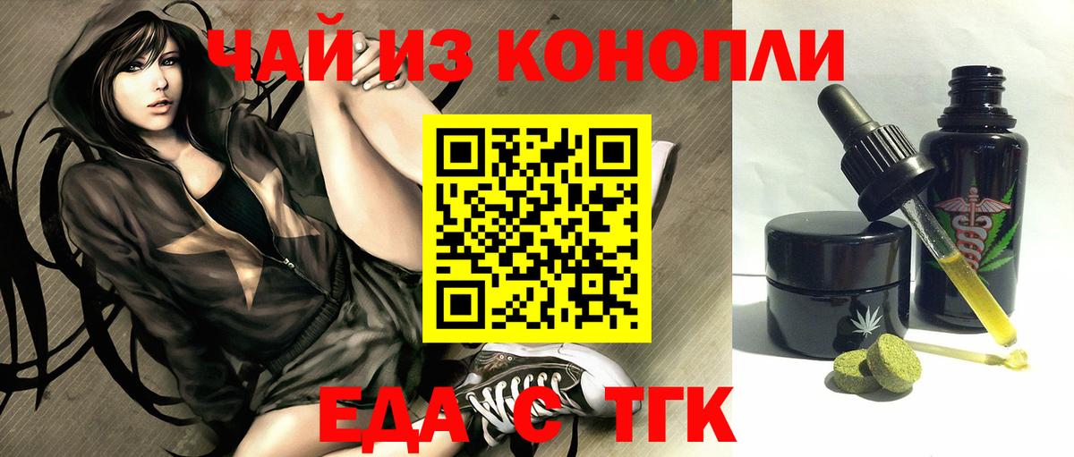 Печенье с ТГК марихуана  Вход с VPN  Алексеевка 