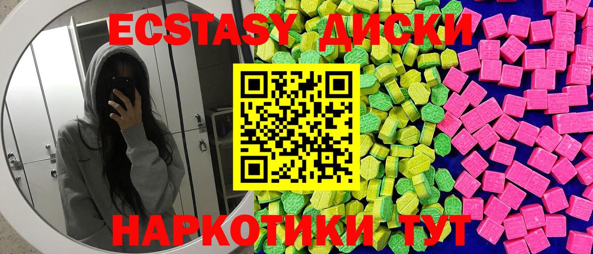 Ecstasy Cube  Экстази 280мг  Алексеевка  Вход с VPN 