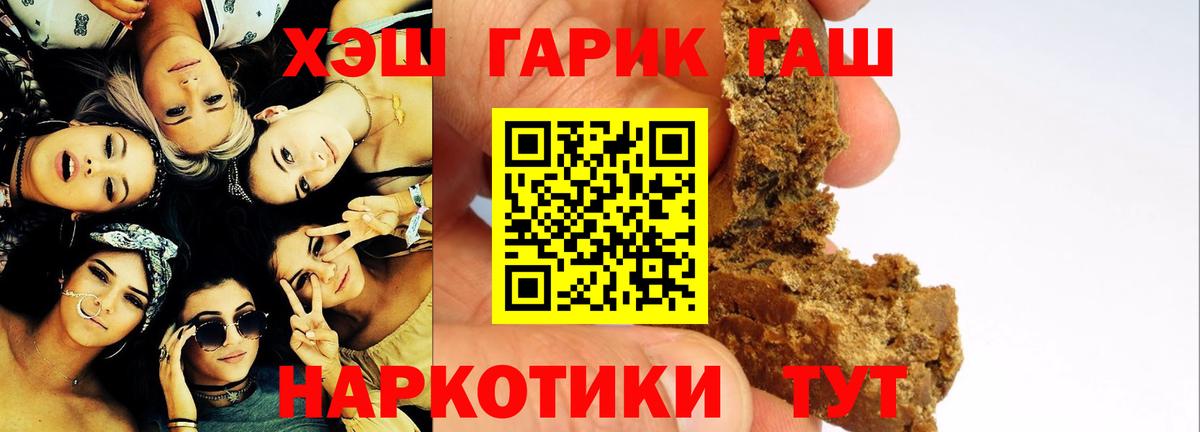 ГАШИШ AMNESIA HAZE  ГАШИШ Ice-O-Lator  Алексеевка  Вход с VPN 