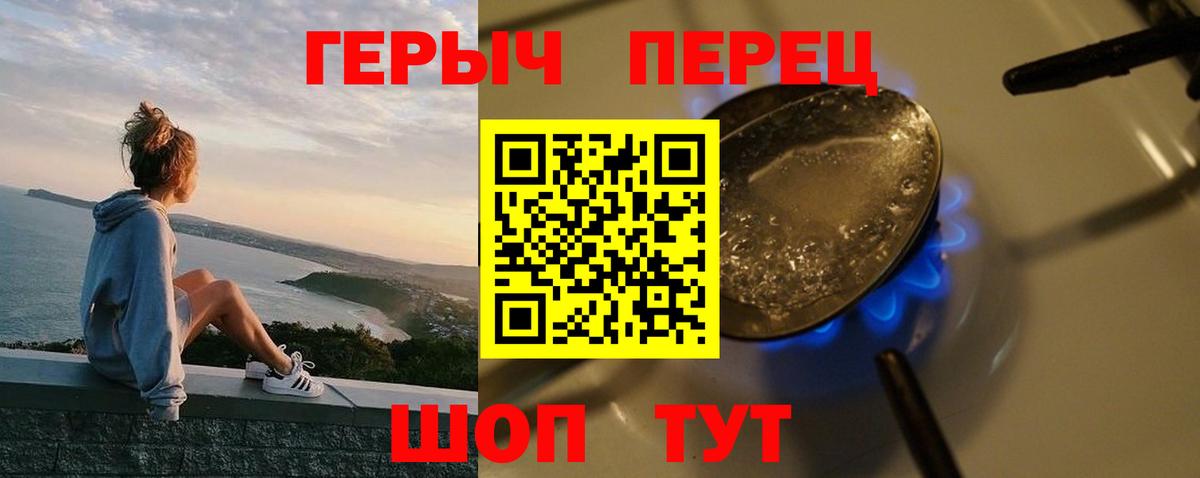 ГЕРОИН VHQ Алексеевка