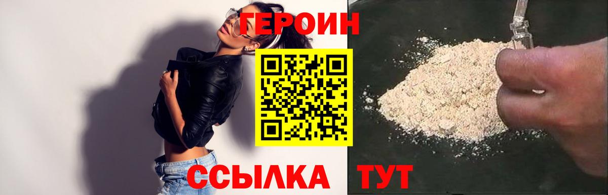 Героин  ГЕРОИН афганец  Вход с VPN  Алексеевка 
