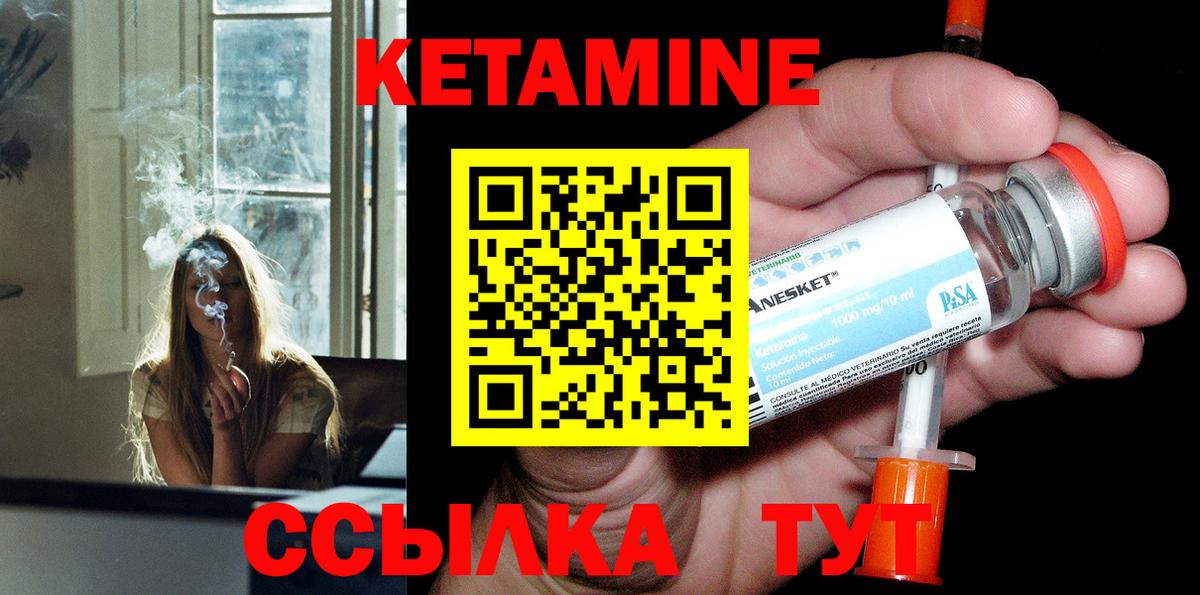 Кетамин ketamine  КЕТАМИН VHQ  Алексеевка  Вход с VPN 