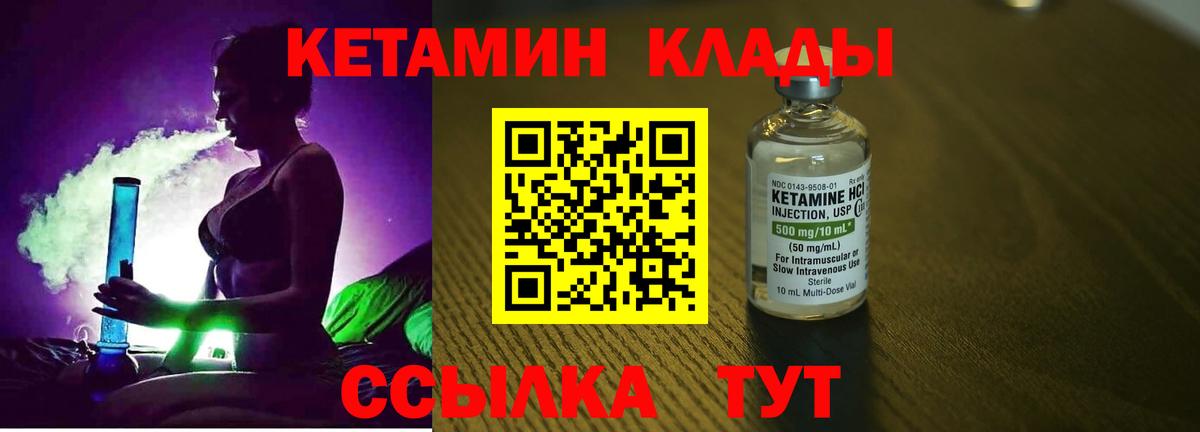 КЕТАМИН VHQ Алексеевка