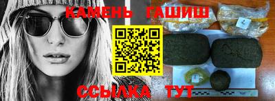 синтетический гашиш Янаул