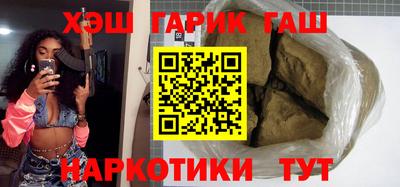 синтетический гашиш Янаул