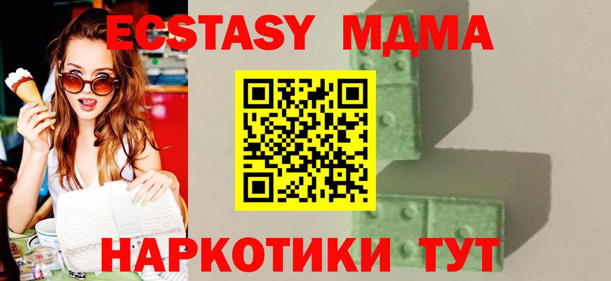 МДМА crystal Алексеевка
