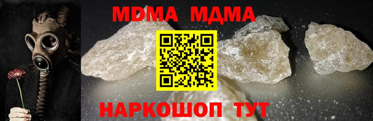 МДМА Molly  Вход с VPN  MDMA VHQ  MDMA  Алексеевка 