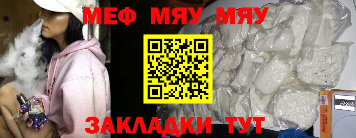 Мефедрон мука  Мефедрон  Алексеевка  Меф mephedrone  Вход с VPN 
