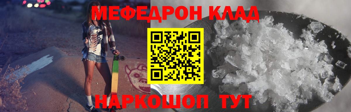 МЕФ кристаллы Алексеевка