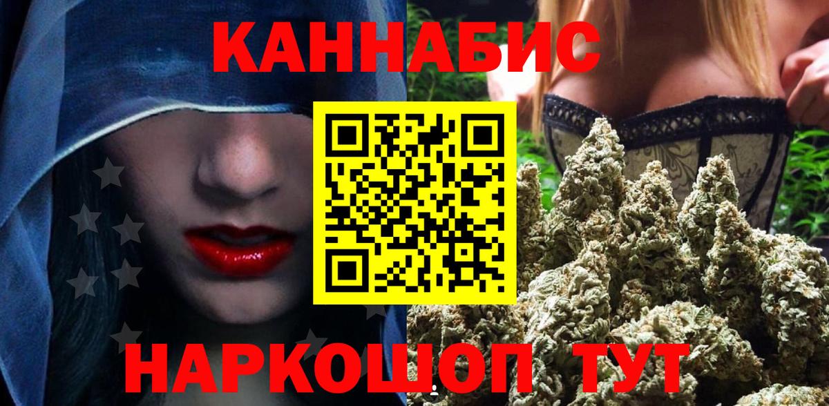Канабис индика  Вход с VPN  Алексеевка  Шишки марихуана тримм 